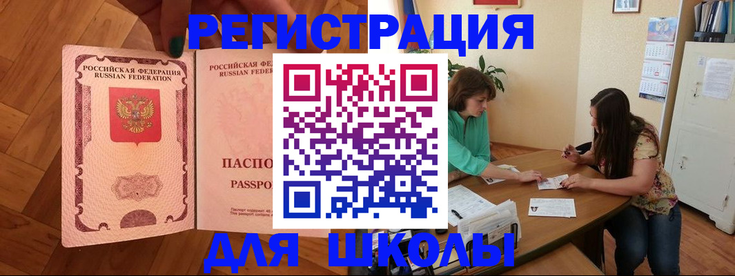 временная регистрация купить в Борзе